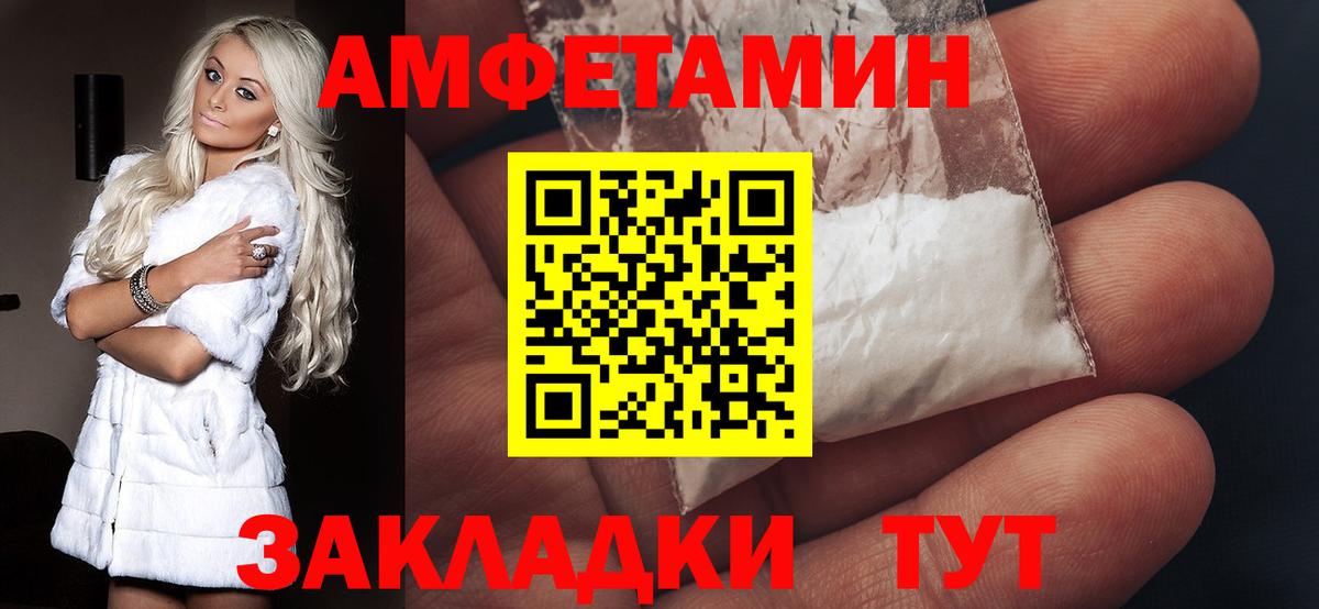 АМФЕТАМИН  Вход с VPN  Amphetamine  Тихвин  АМФ Premium 