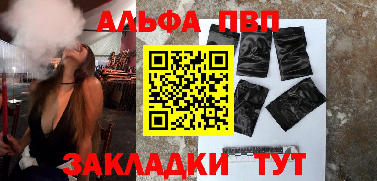 APVP мука Тихвин