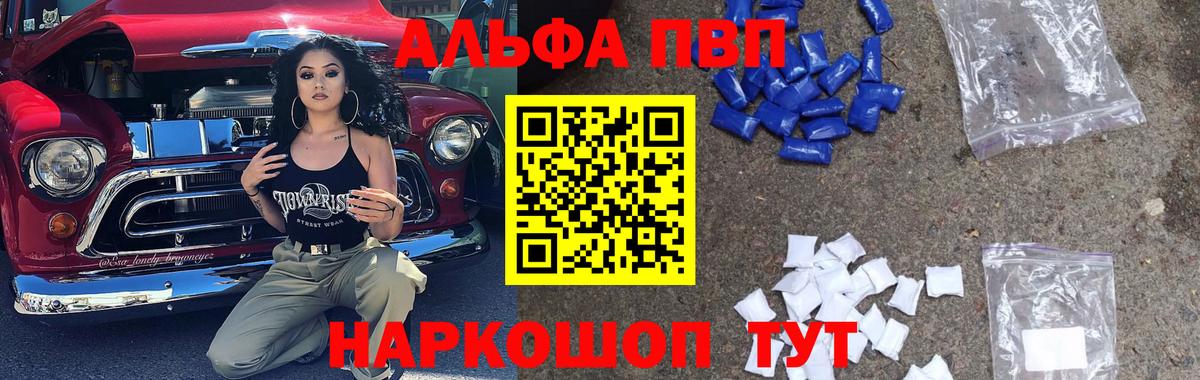 Alpha PVP крисы CK  купить   Вход с VPN  Тихвин  Альфа ПВП Соль 