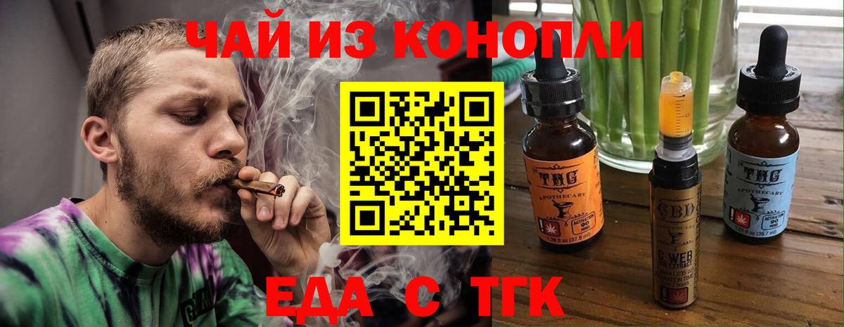 Canna-Cookies конопля Тихвин