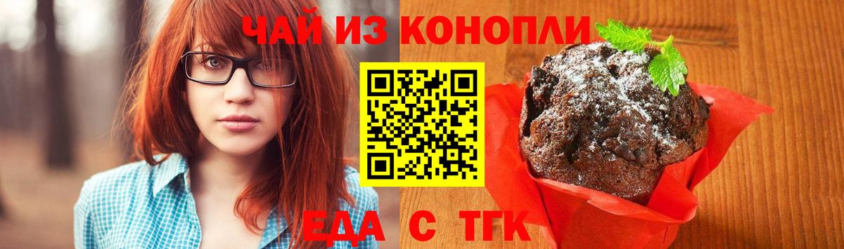 Тихвин  Cannafood конопля  Вход с VPN 