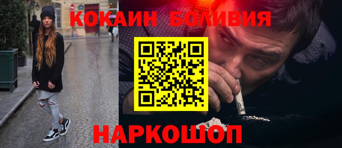 Тихвин  COCAIN FishScale  Вход с VPN  Cocaine 98% 