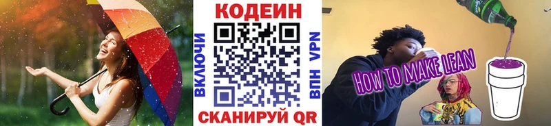 Codein напиток Lean (лин)  кракен ССЫЛКА  Тихвин 