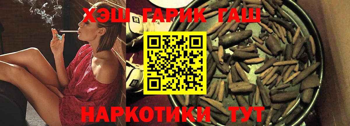 ГАШ убойный  что такое   ГАШИШ хэш  Тихвин  Вход с VPN 