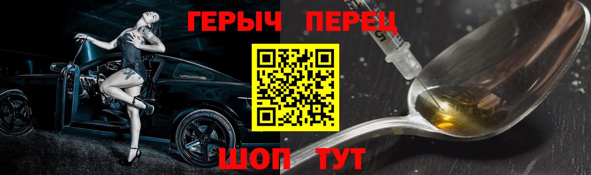 ГЕРОИН Heroin  Вход с VPN  ГЕРОИН  Тихвин 