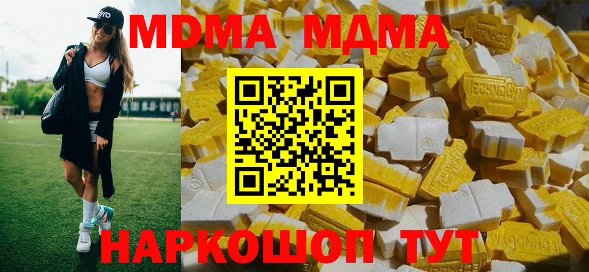 Тихвин  MDMA Molly  Вход с VPN  МДМА crystal 