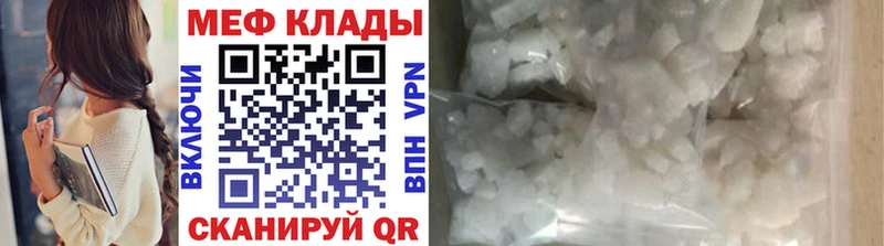 Мефедрон кристаллы  Тихвин 