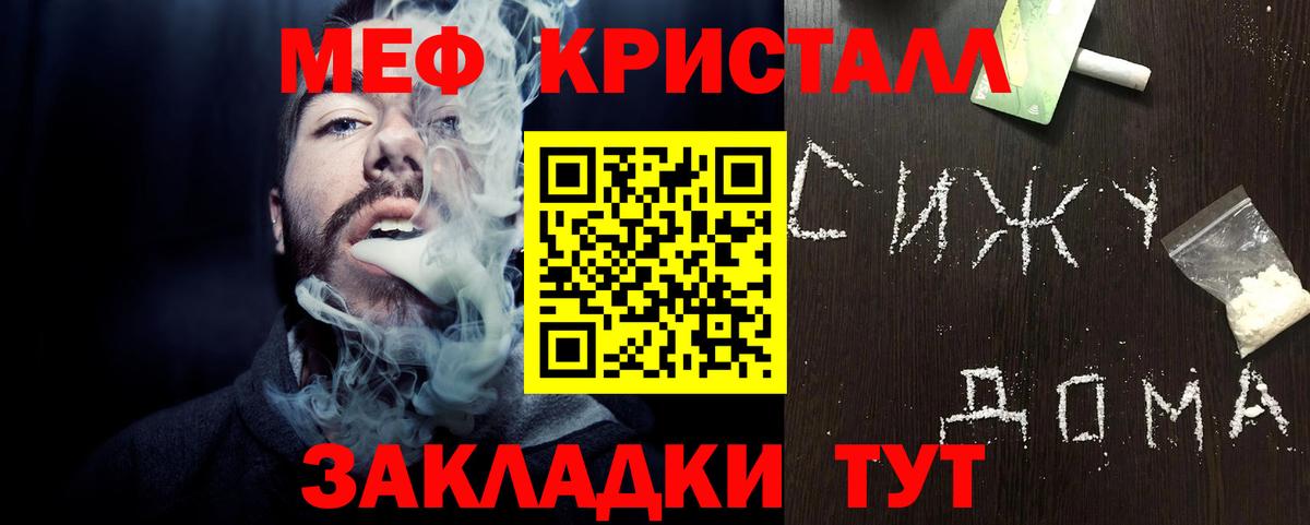 Мефедрон  Тихвин
