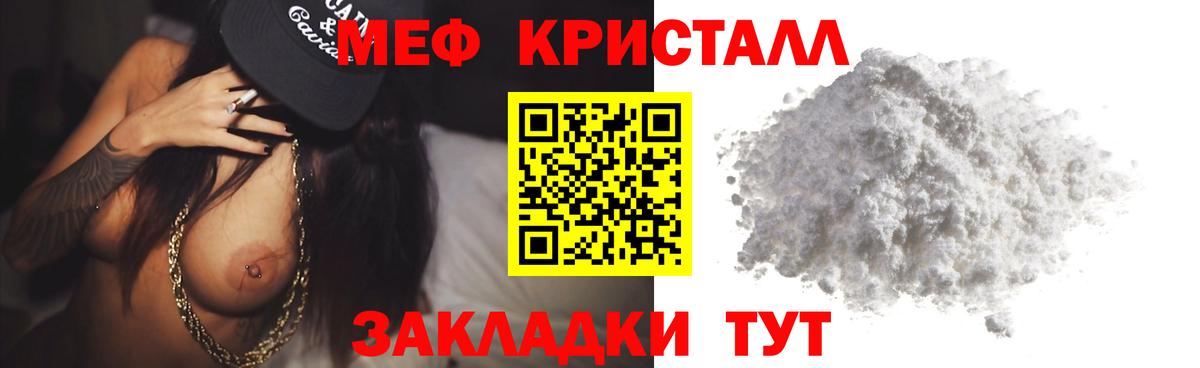 Мефедрон  Вход с VPN  Тихвин  Меф  МЕФ мяу мяу  Мефедрон кристаллы 