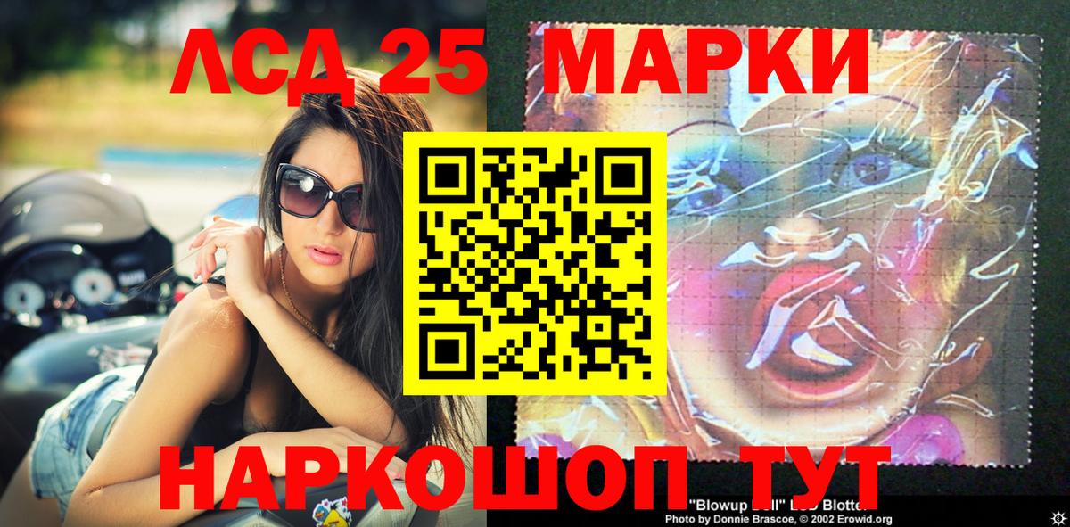 Марки 25I-NBOMe  Вход с VPN  Тихвин  Марки N-bome 1500мкг 