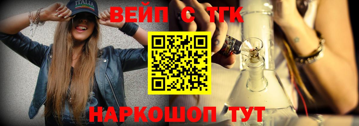 ТГК жижа Тихвин